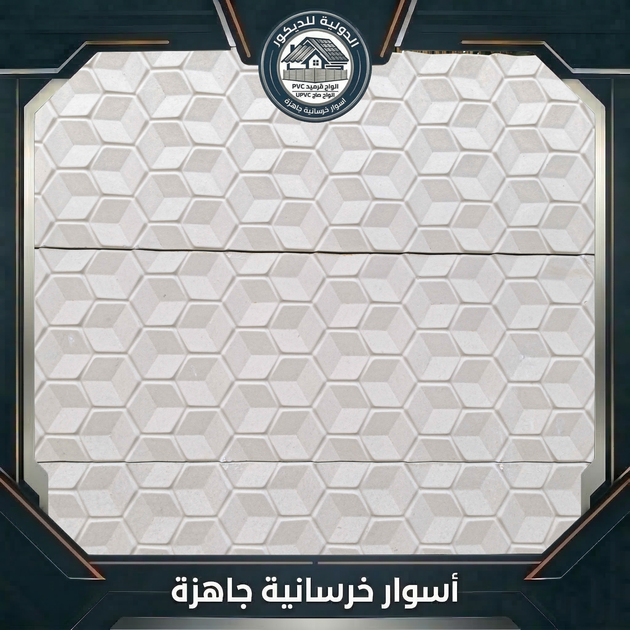 تأمين مجمع سكني