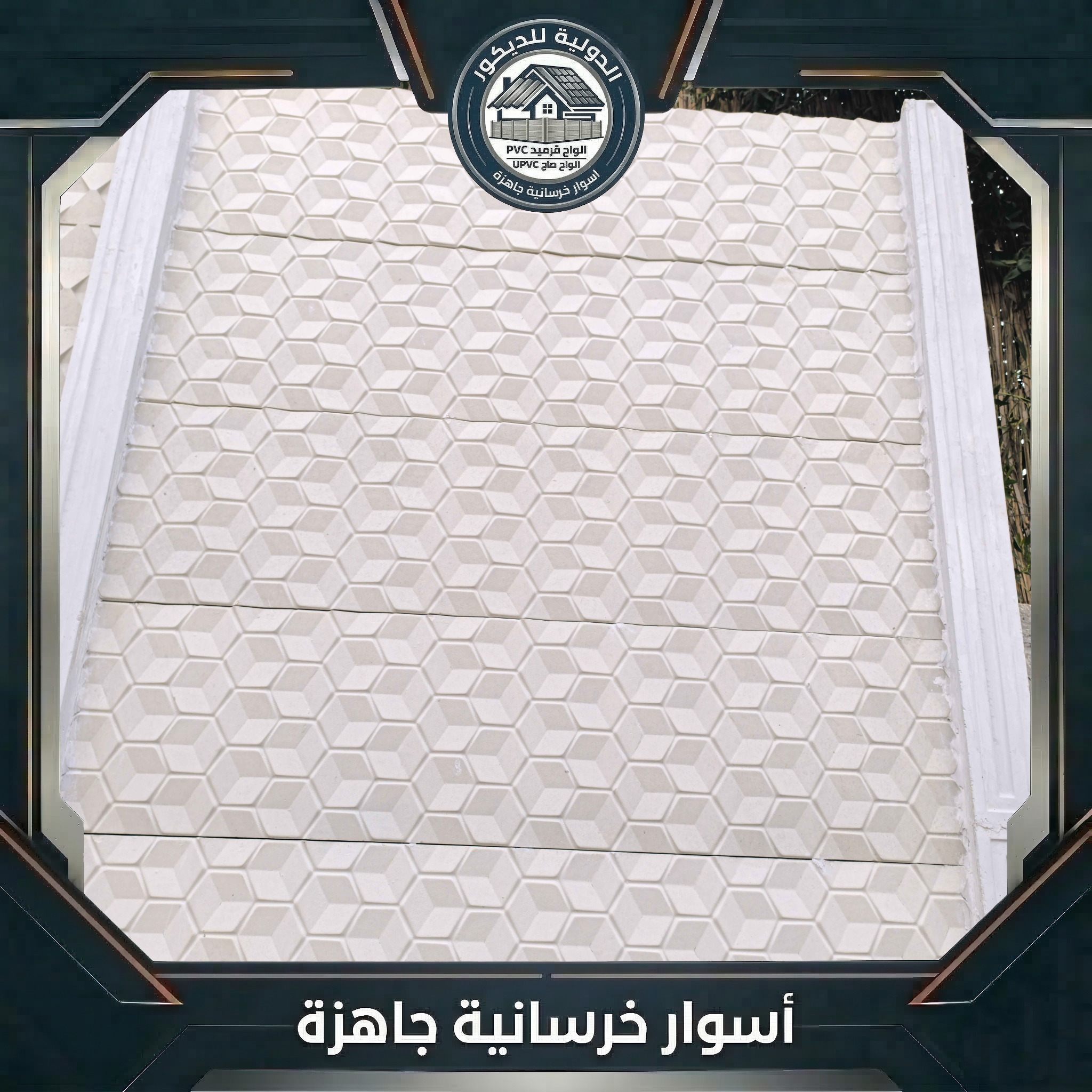 سور مزرعة دواجن