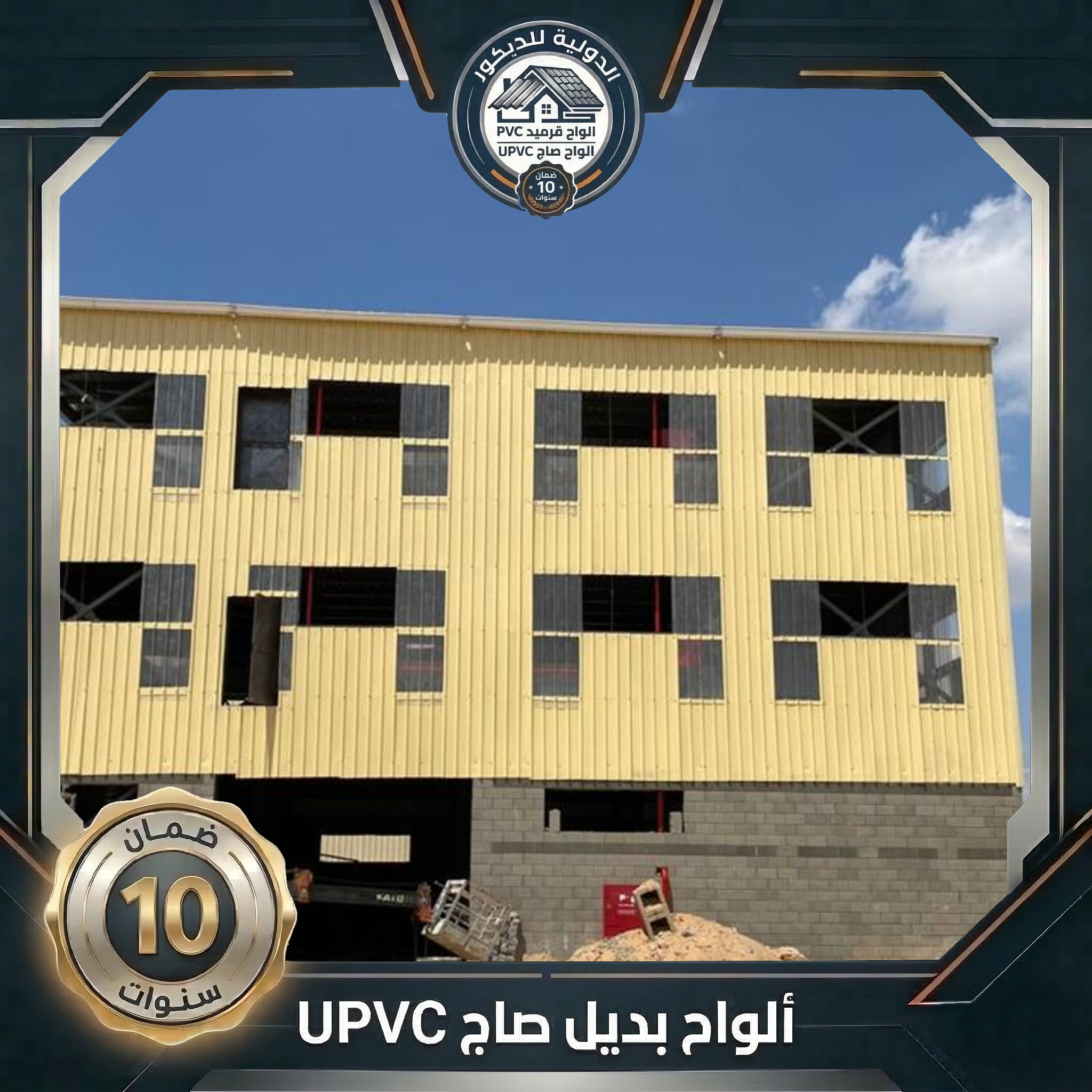 مستودع لوجستي